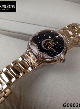 正品GEYA格雅手表 18K金真钻机械女表自动9020星空系列G09020LHW