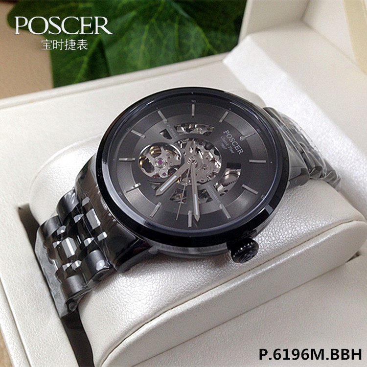 Poscer/宝时捷全自动机械表镂空