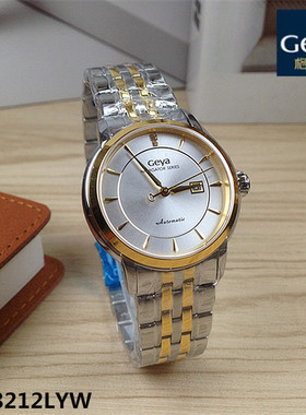 正品Geya/格雅手表 机械女表全自动腕表日历G08212GWW情侣表8212
