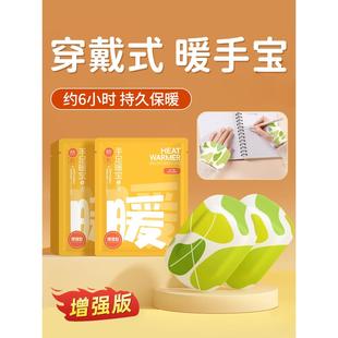 手足暖宝暖手宝脚穿戴暖宝学生冬季 暖手贴免充电暖手包手足保暖贴