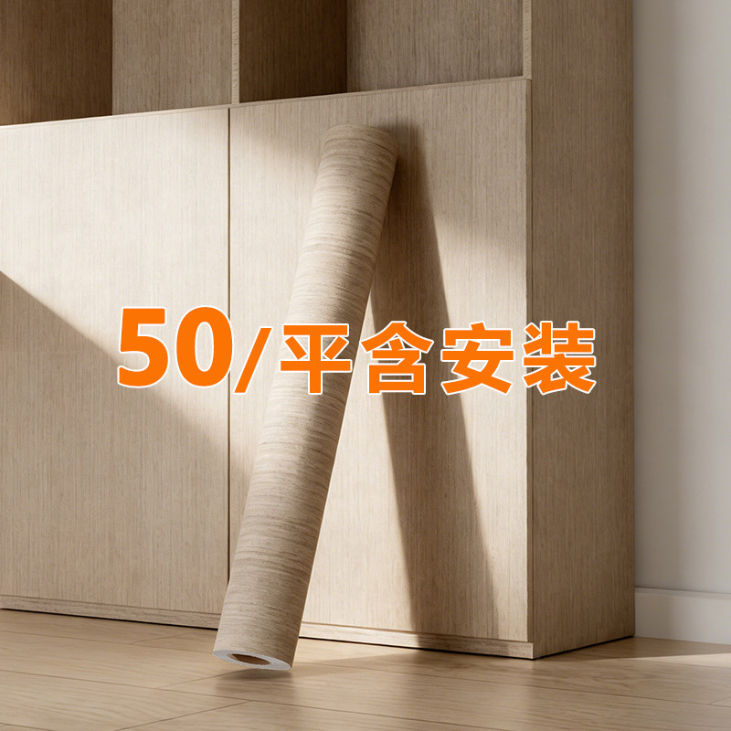 PVC家具改色膜自粘柜门桌子翻新加厚肤感遮丑软膜防水防潮不透底,家居饰品,软装墙贴,淘宝优惠券,粉丝福利购,淘宝优惠卷