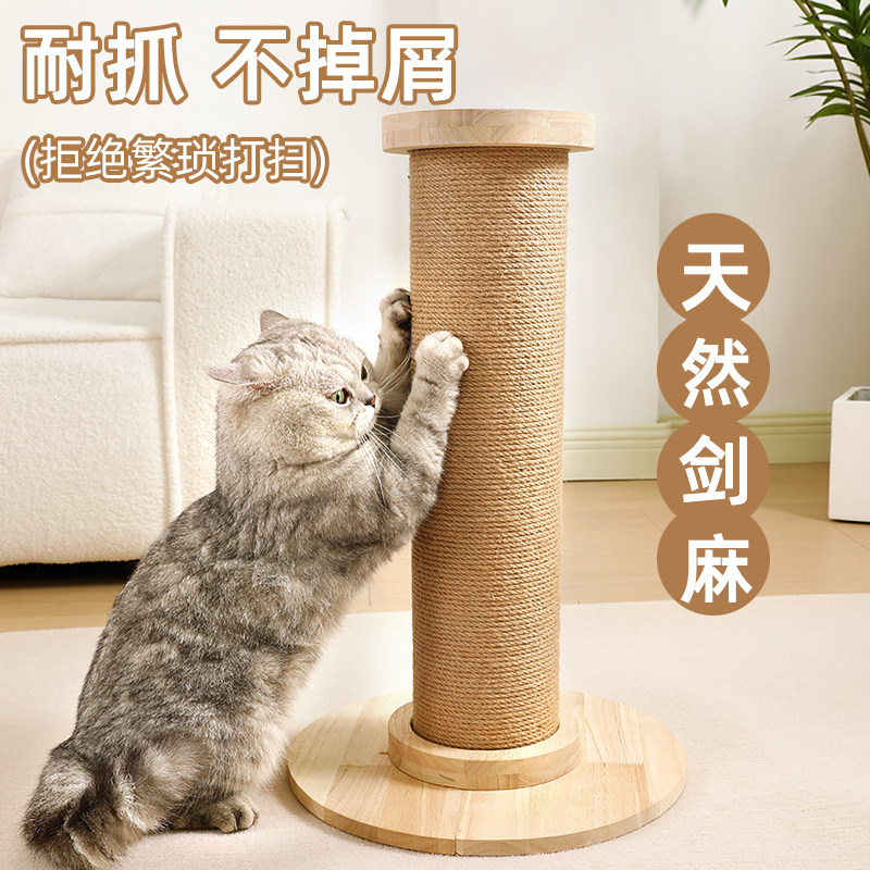 实木抓板耐磨抓柱剑麻猫咪立式玩具解闷巨大版不易推倒不挑场地