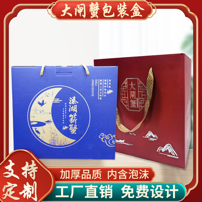 现货新款大闸蟹溱湖簖蟹高档螃蟹礼盒带泡沫10只装瓦楞包装可定制