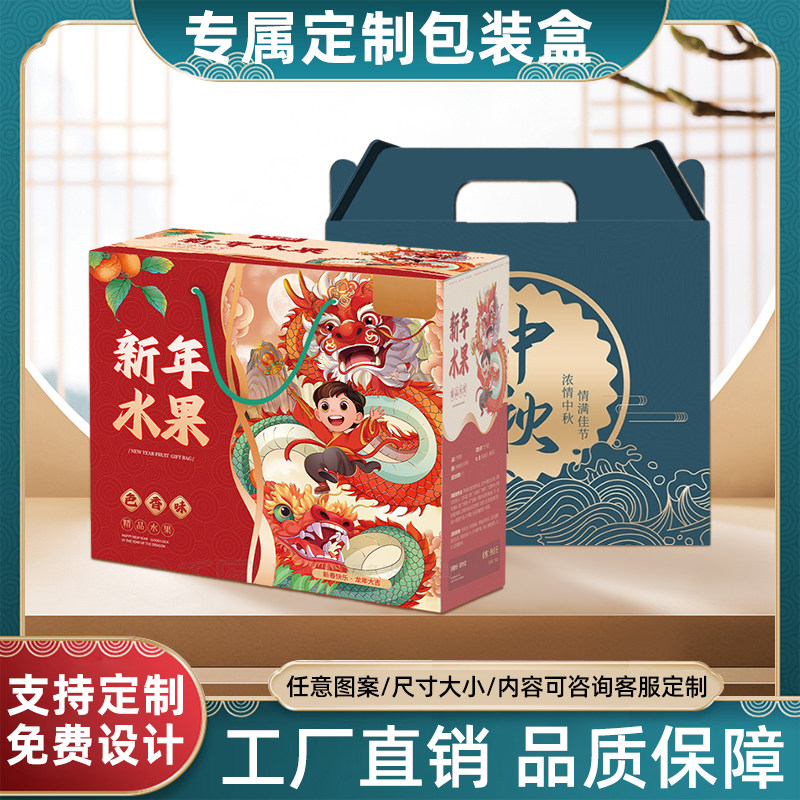 包装设计礼盒手提盒设计产品食品包装袋礼盒标签纸箱彩盒设计定制