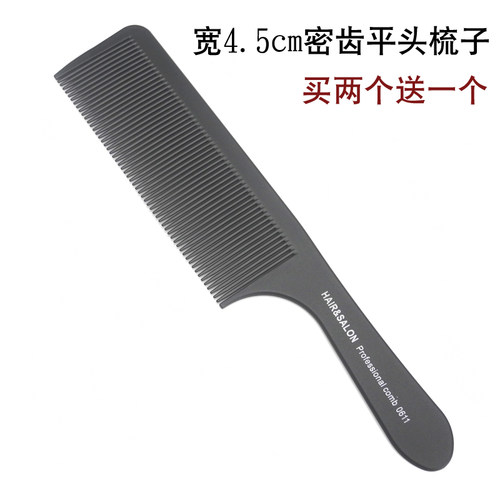 发型师专业男士理发加宽密齿梳子