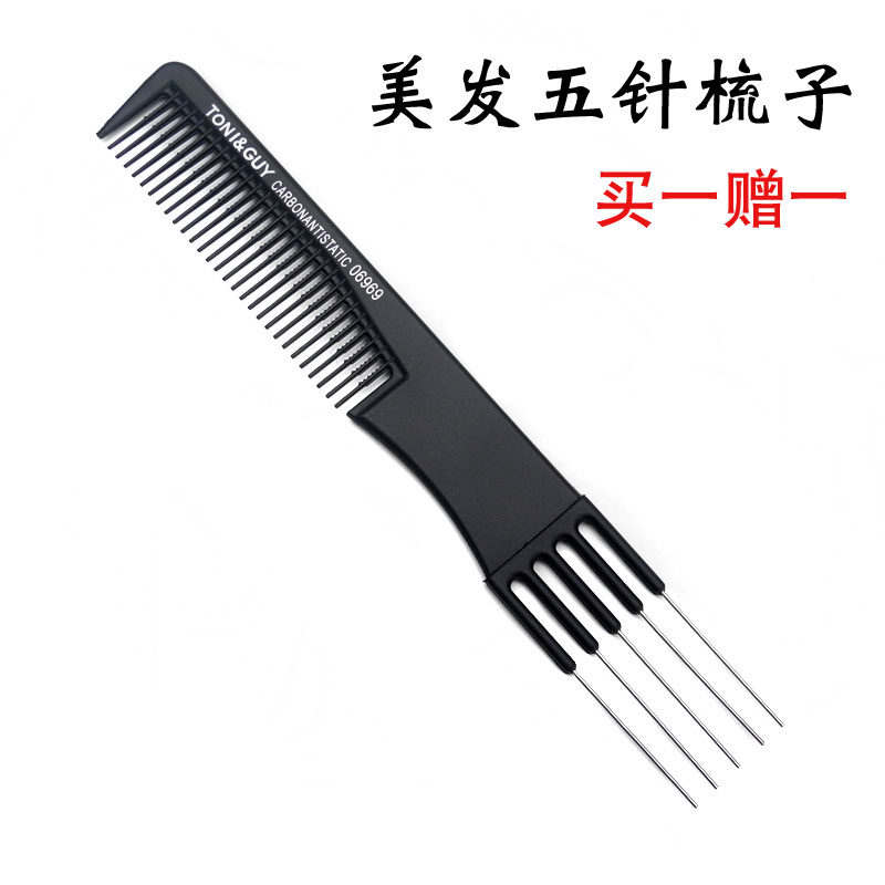 美发五针梳子理发店影楼化妆盘发扎发分区挑发梳烫染发叉梳尖尾梳