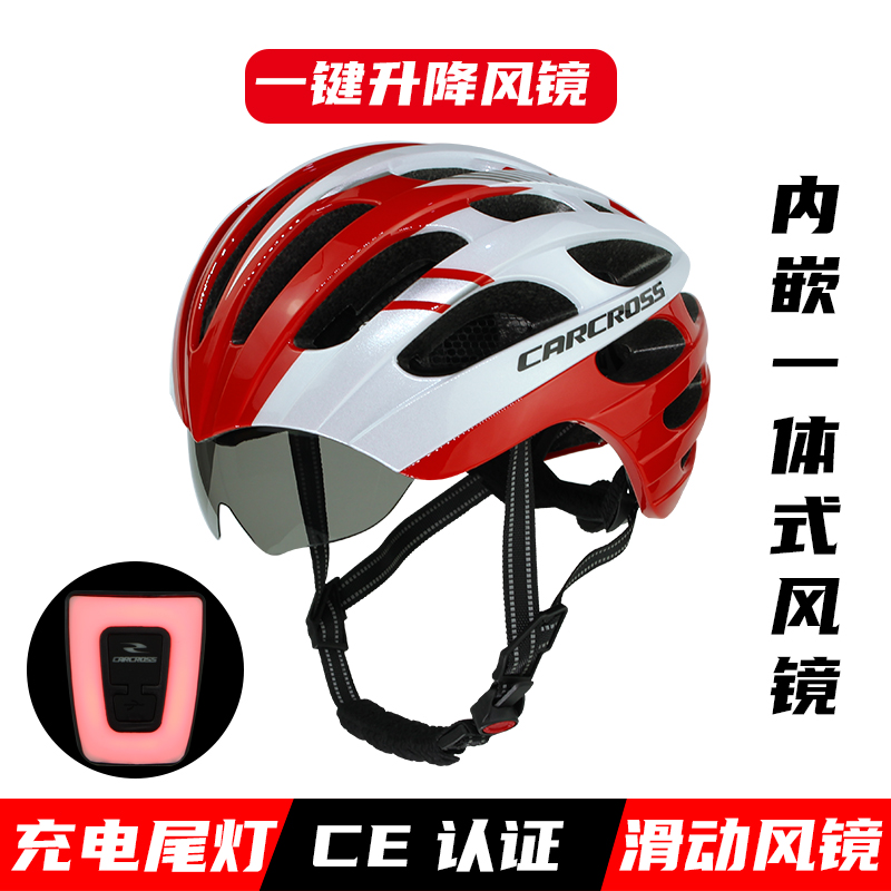 自行车头盔带风镜骑行头盔眼镜一体山地公路车男女单车安全帽装备