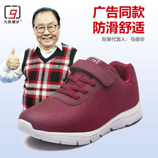 九防健步专业老人鞋女秋季新品轻便舒适中老年休闲运动鞋男
