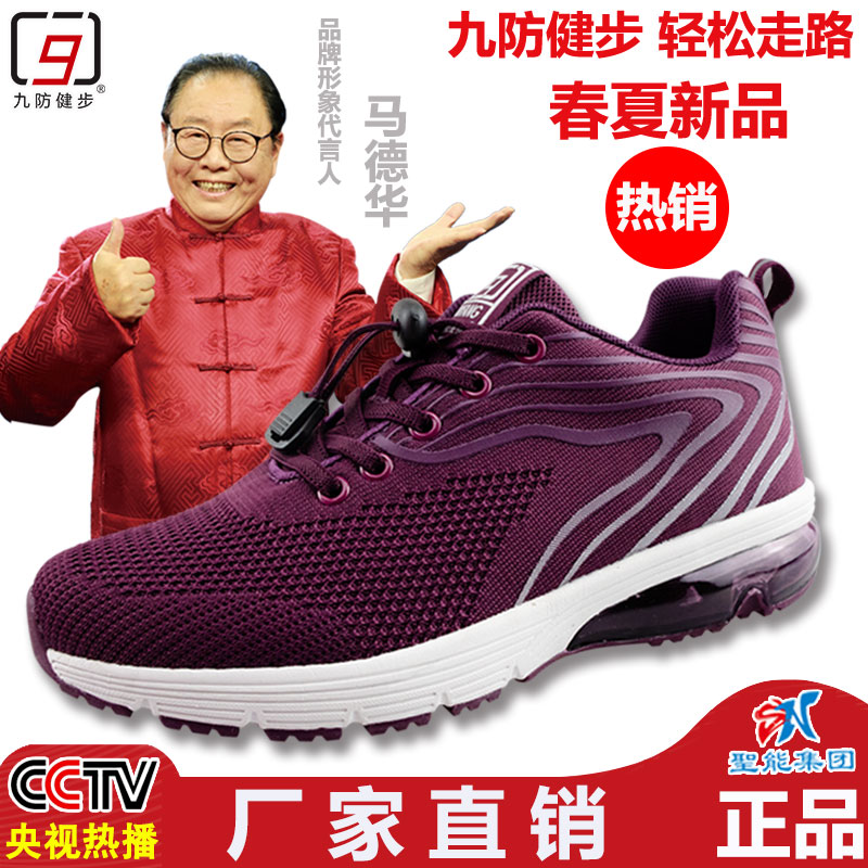 春秋款九防老人健步鞋女式时尚气垫防滑软底一脚蹬男士鞋子