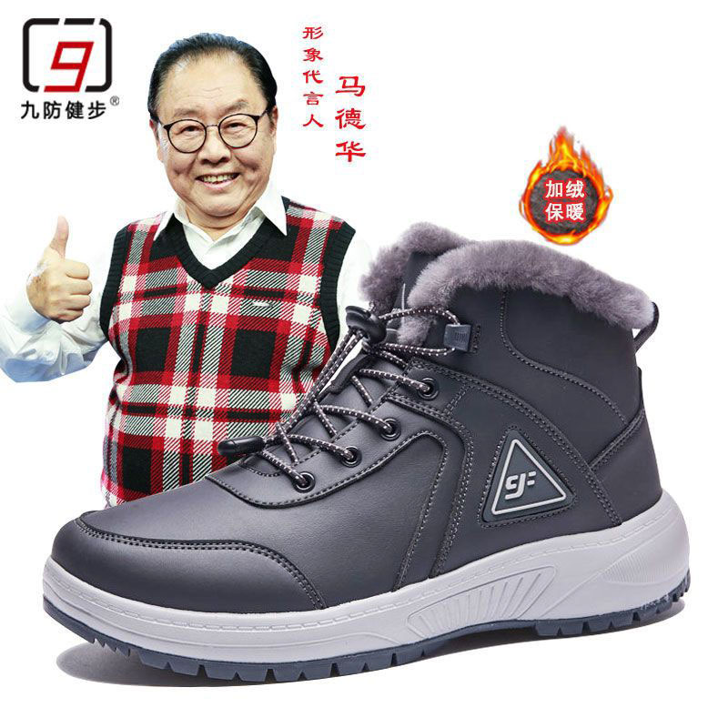 冬季加绒高邦保暖羊毛鞋