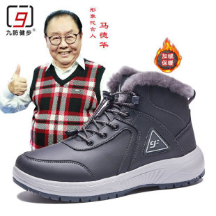 捡漏九防健步冬季加绒高邦保暖羊毛鞋老人鞋断码
