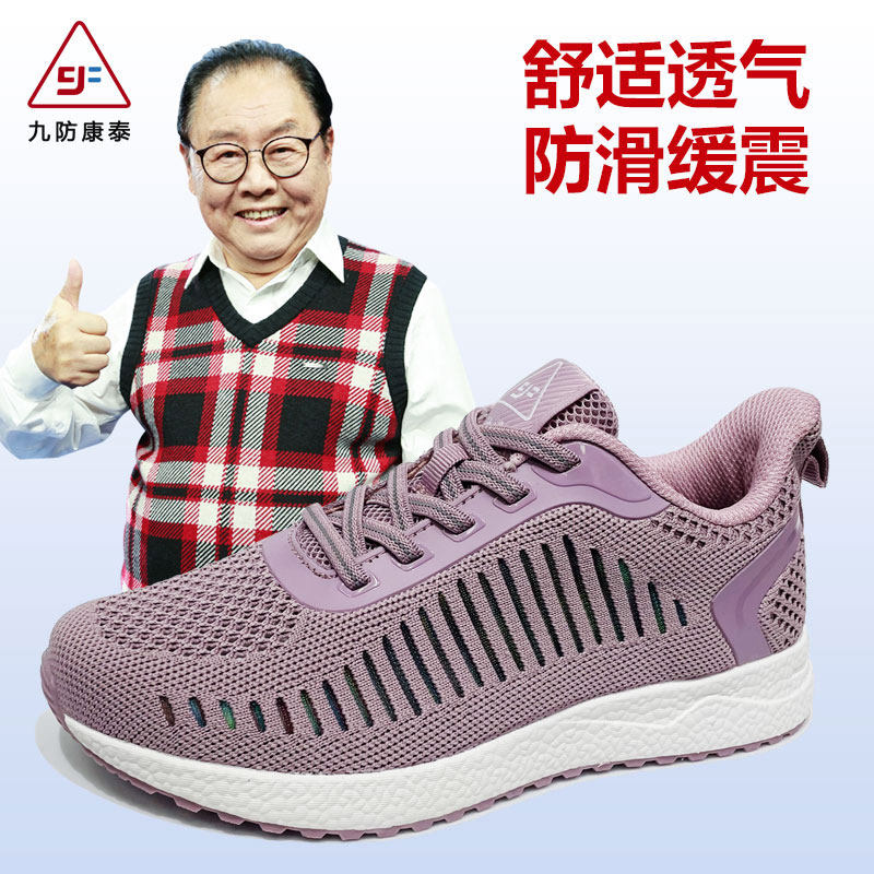 九防康泰健步鞋夏季新款网面透气防滑软底户外休闲中老年运动鞋男