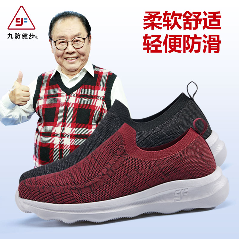 舒适风女士圆头软底中老年健步鞋