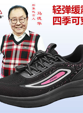 九防康泰舒适软底健步鞋轻弹