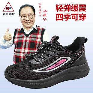九防康泰秋冬四季款高端中老年人健步鞋轻弹软底防滑缓震休闲女鞋