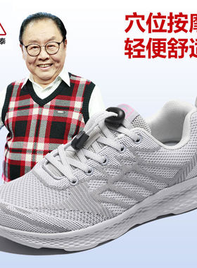 九防健步鞋春夏穴位按摩鞋