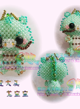 手工串珠 日本MGB/TOHO米珠材料包 金龙宝宝多色 含中文走线教程