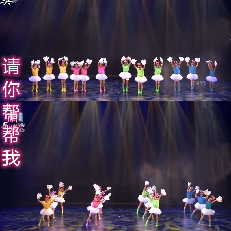 儿童幼儿请你帮帮忙演出表演服孩子的天空彩色糖果纯色短袖舞蹈服