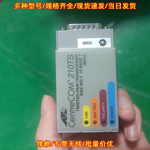 AT-210TS 双绞线收发器 RJ4接口 工业网络模块议价维修