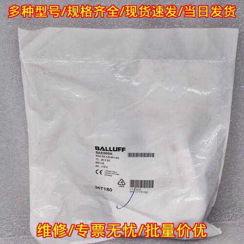 BAE009H BAE SA-CS-001-NS 巴鲁夫工控自动化配件议价维修