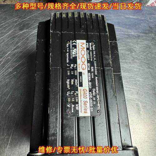 G404-574A 无刷伺服电机 工业工控自动化配件 MOOG穆格议价维修
