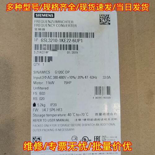 6SL3210-1KE22-6UP1 变频器 G120C DP 11kW 工控调速配件议价维修