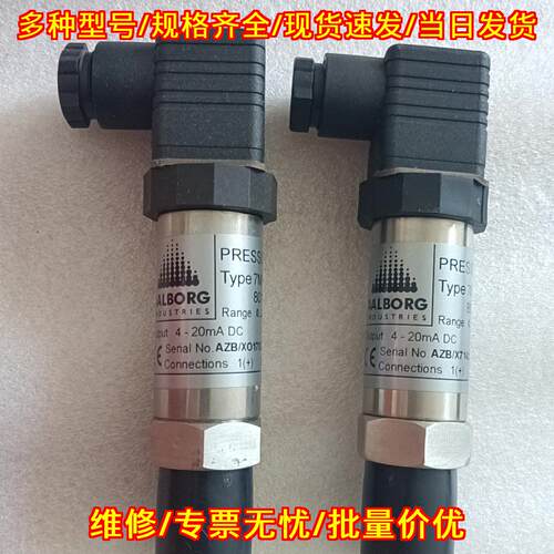 7MF1564-3CD00-4AA3 AALBORG欧宝压力传感器议价维修