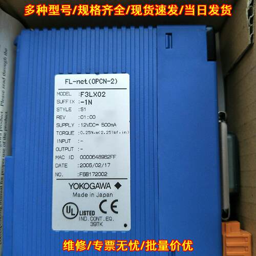 F3LX02-1N 横河PLC模块 工控自动化配件 实物拍摄议价维修