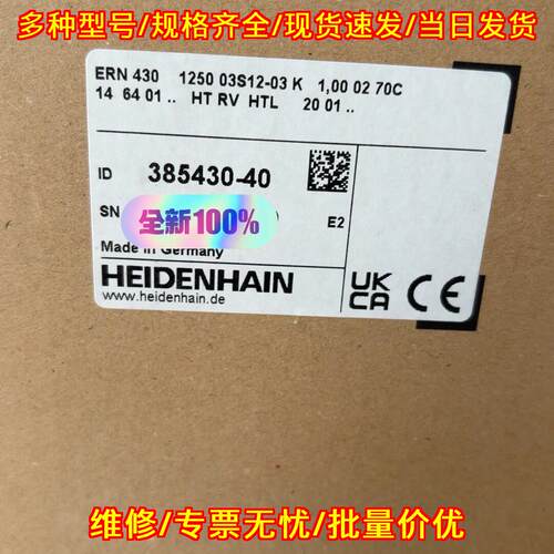 ERN430 1250 385430-40 编码器 海德汉 工控自动化配件议价维修
