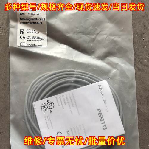SIES-8M-PO-24V-K-2,5-M8D 电感式接近开关 工业传感器议价维修