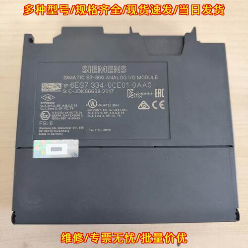 6ES7 334-0CE01-0AA0 模拟IO模块 工控自动化控制模块议价维修