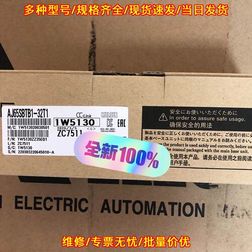 AJ65SBTB1-32T1 CC-Link通讯模块 工控自动化配件议价维修