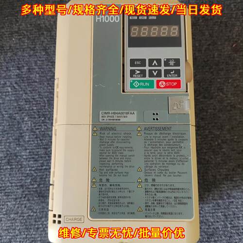 CIMR-HB4A0018FAA 安川H1000变频器 7.5KW工业调速装置议价维修