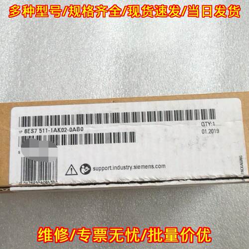 6ES7 511-1AK02-0AB0 CPU模块 SIMATIC S7-1500 工控模块议价维修