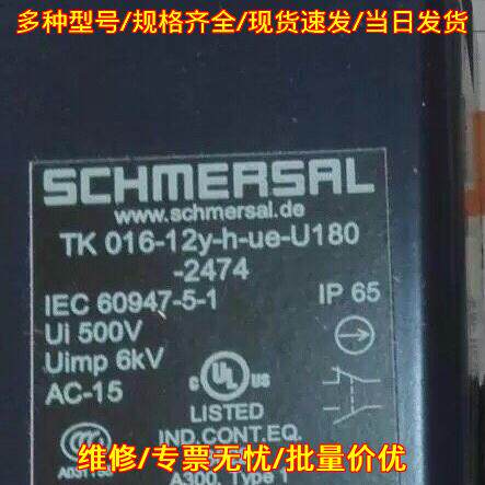 TK016-12y-h-ue-U180-2474 工业行程开关 工控自动化配件议价维修