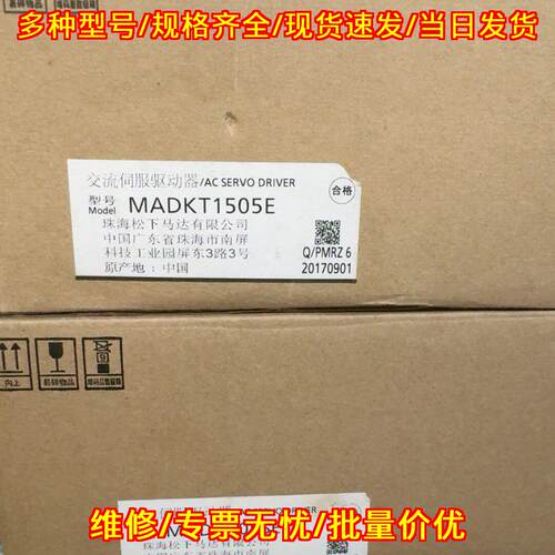 MADKT1505E MADLN05SE 交流伺服驱动器 松下工控配件议价维修