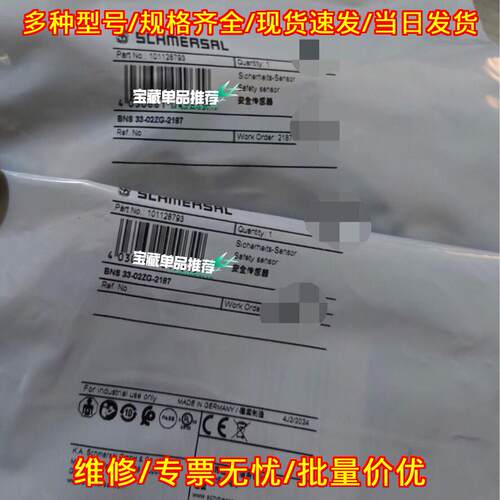BNS 33-02ZG-2187 安全传感器 SCHMERSAL工控配件议价维修