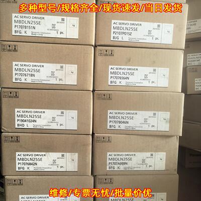 MBDLN25SE 松下伺服驱动器 400W 脉冲 工控自动化配件议价维修