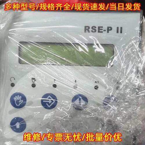 RSE-P II 控制器 SAACKE 24VDC供电工业设备用议价维修