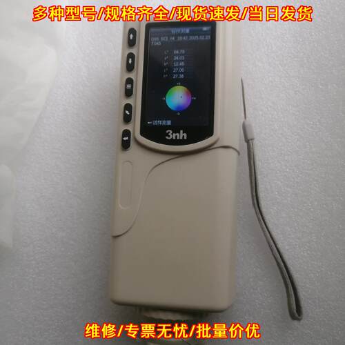 NR110 3nh三恩时精密色差仪 高精度色差检测仪器议价维修