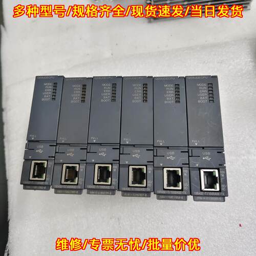 Q03UDECPU CPU模块 带USB网口 功能包好 工控模块议价维修