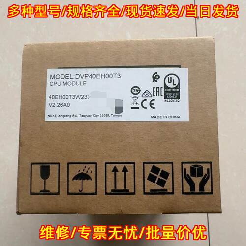 DVP40EH00T3 台达CPU模块 盒码一致 实物拍摄议价维修