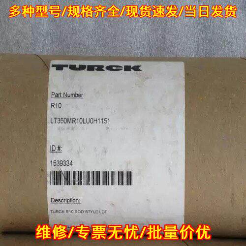 LT350MR10LU0H 线性位置传感器 TURCK图尔克工控配件议价维修
