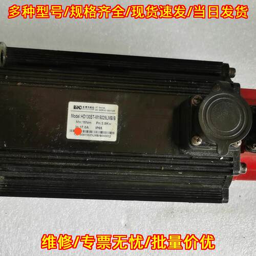 HD130ST-M15025LMB/B 凯恩帝交流伺服电机 3.8Kw工控电机议价维修