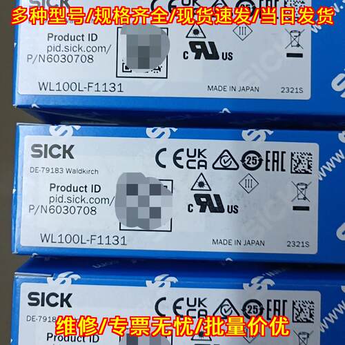 WL100L-F1131 光电传感器 工业工控自动化检测元件议价维修