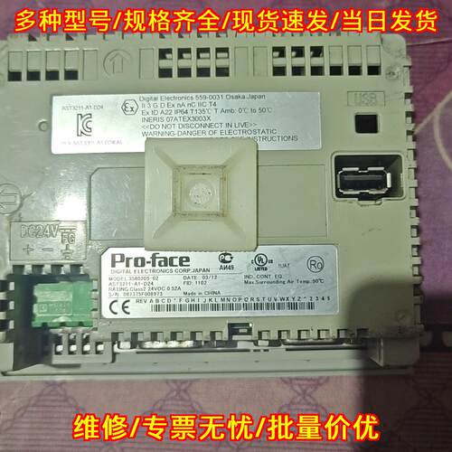 AST3211-A1-D24 3580205-02 普洛菲斯工控触摸屏人机界面议价维修