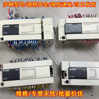 FX3U-64MT/ES-A 48MR 32MT/ES PLC模块 工控可编程控制器议价维修