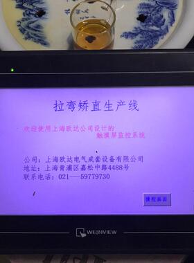 MT6100i V2WV 威纶触摸屏 工控人机界面 工业触控屏议价维修