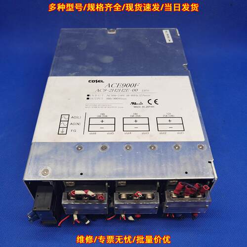 AC9-2H2H2E-00 ACE900F COSEL 工业开关电源议价维修