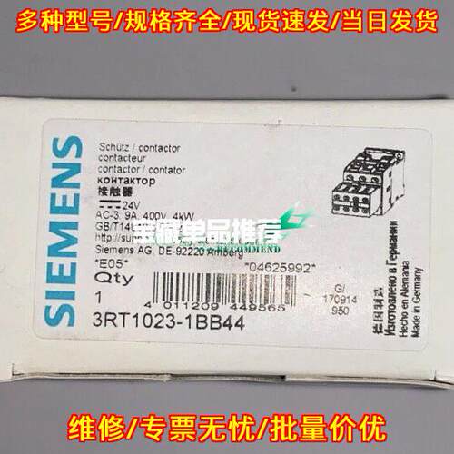 3RT1023-1BB44 接触器 24V工业工控电气元件议价维修